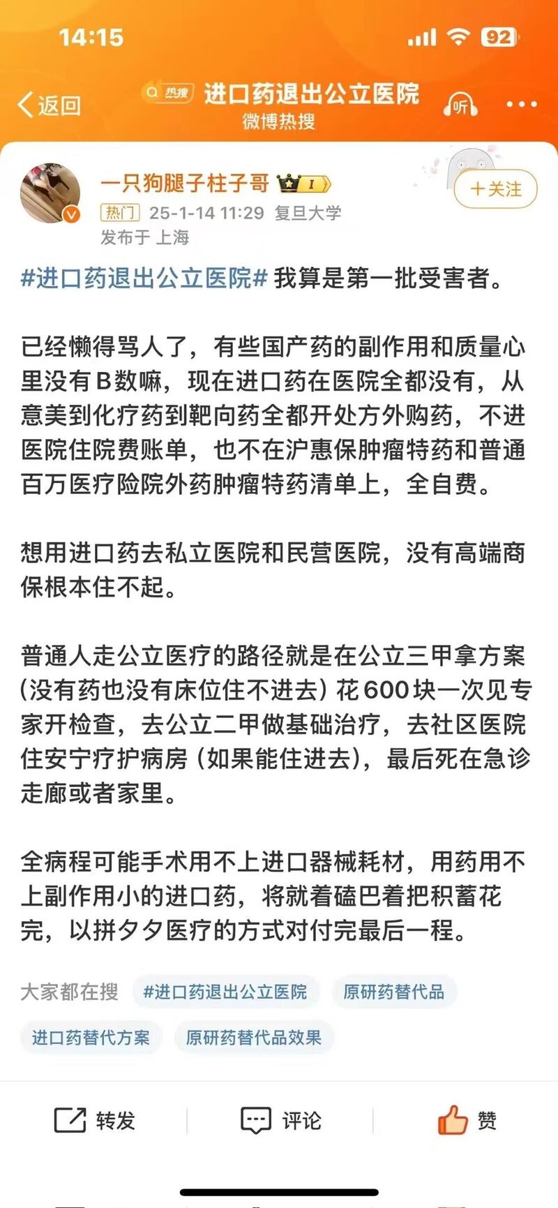 CN-MEDICINE-011425-Photo 2.jpeg